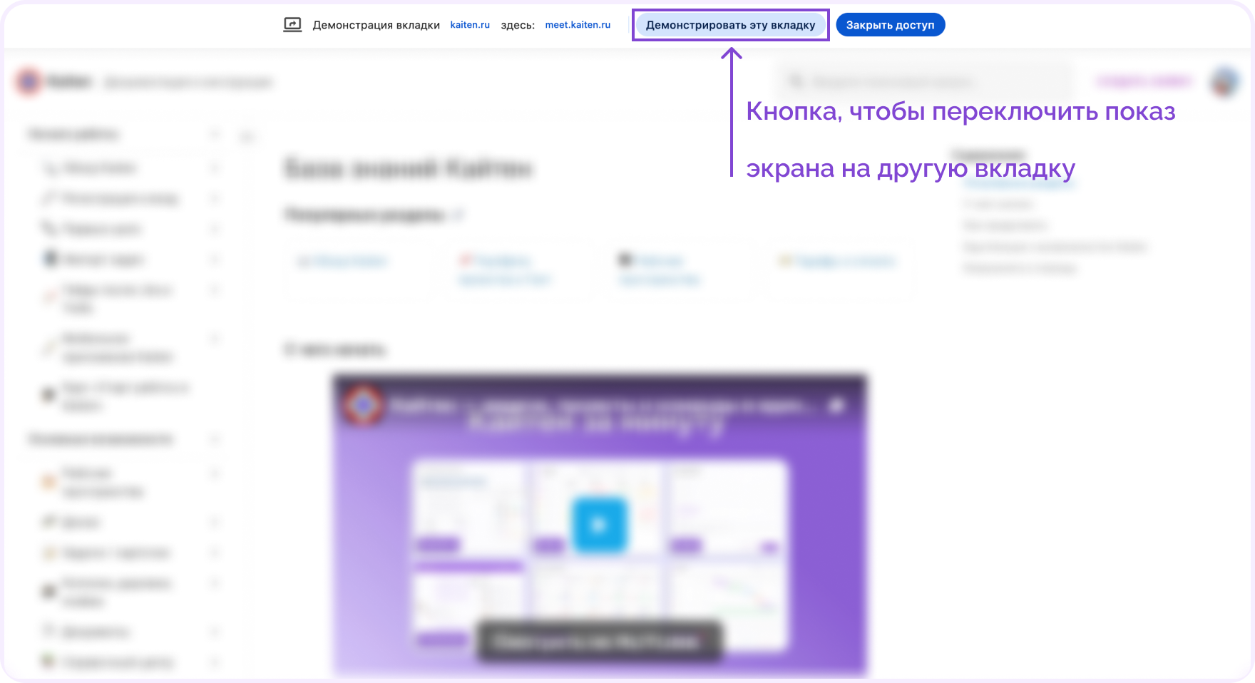 демонстрация экрана онлайн
