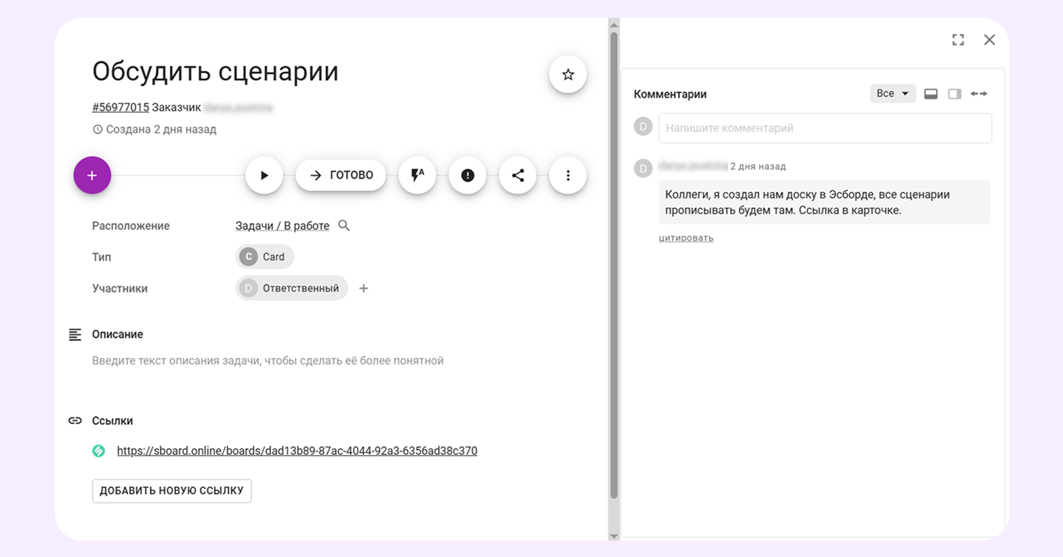 агенда