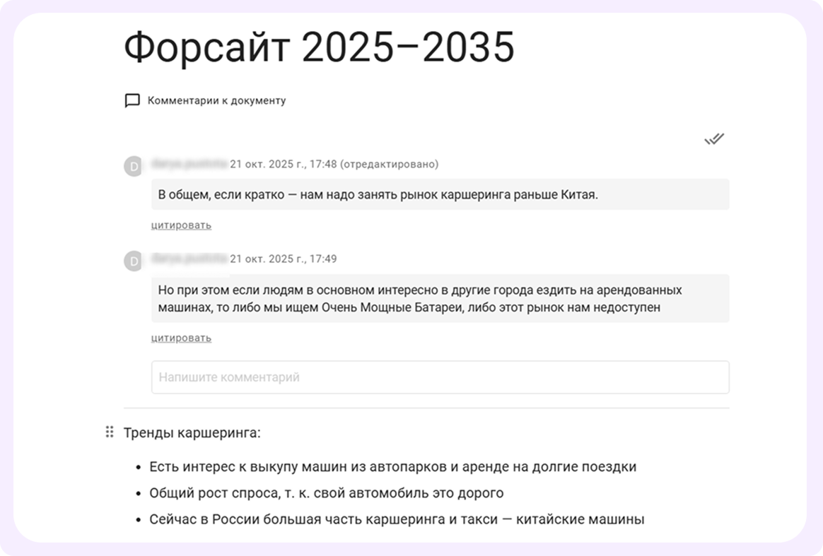 что такое адженда встречи