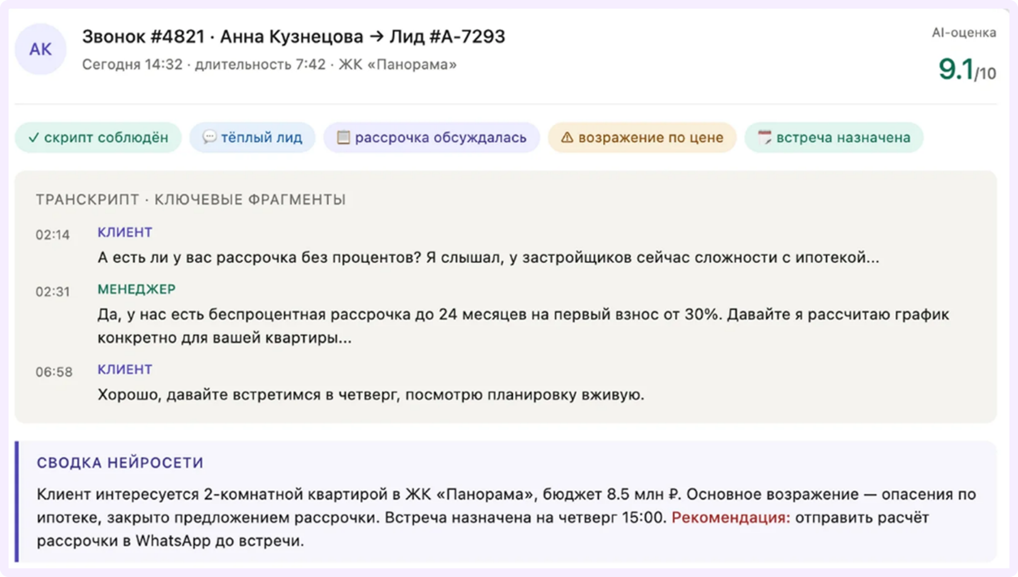 приложения для строителей