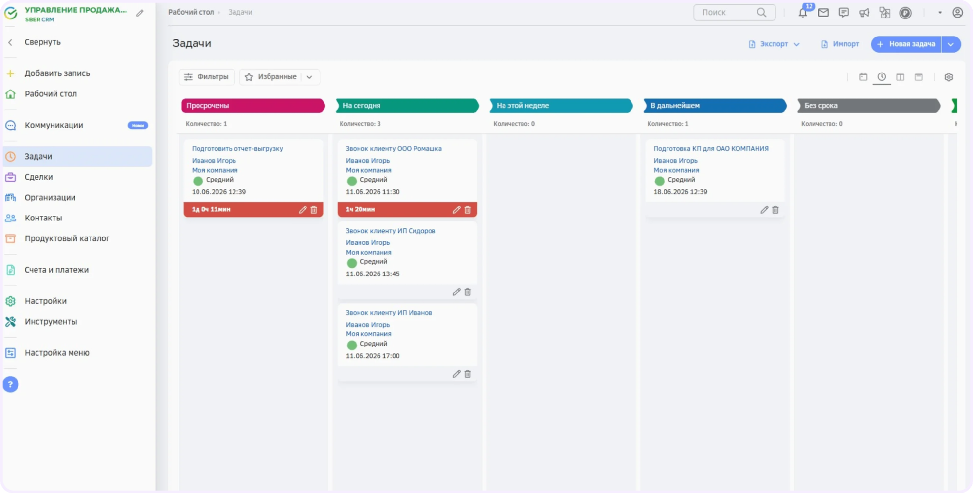 отечественные crm системы