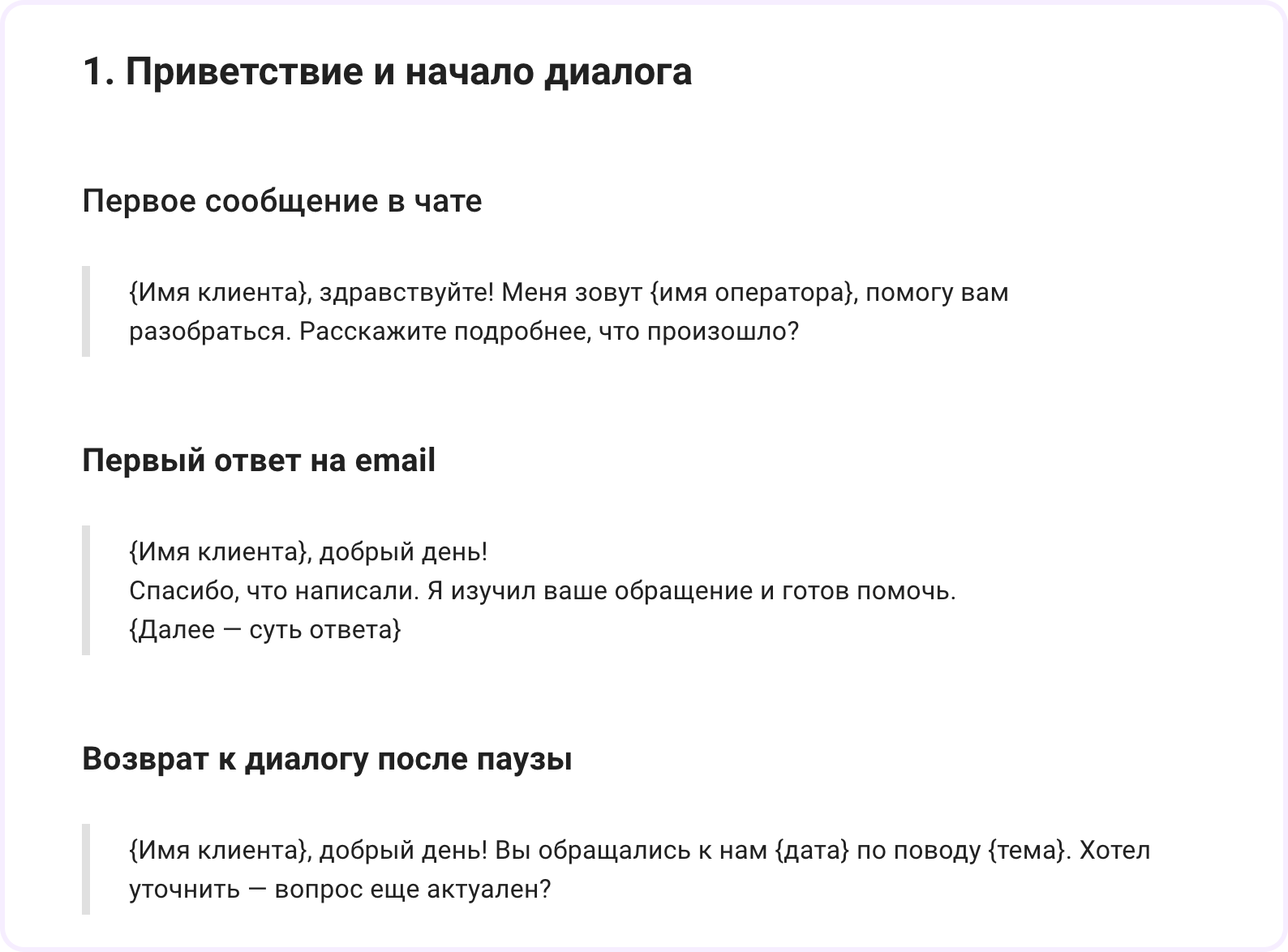 линии поддержки в ИТ
