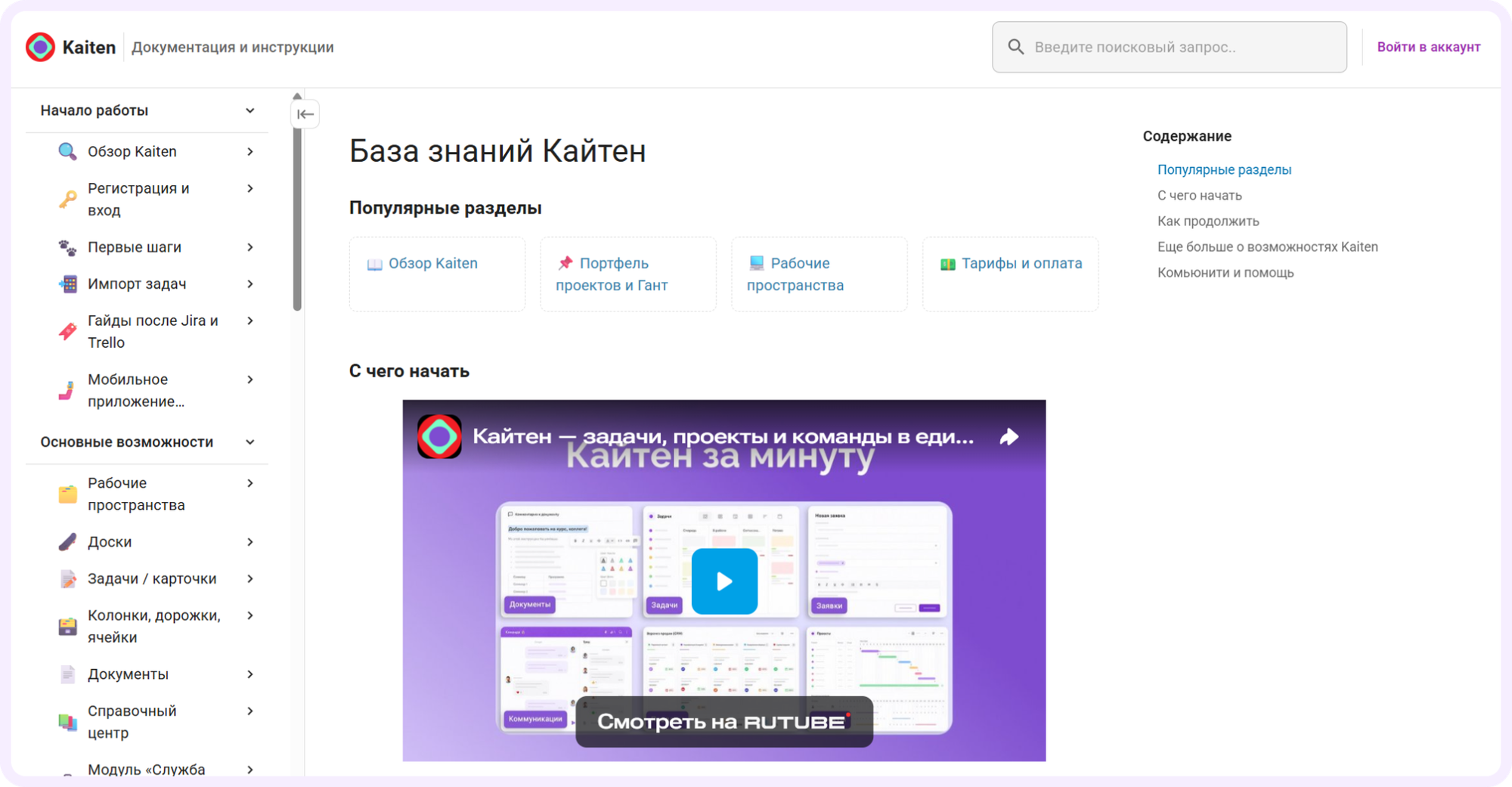 как сделать базу знаний для компании