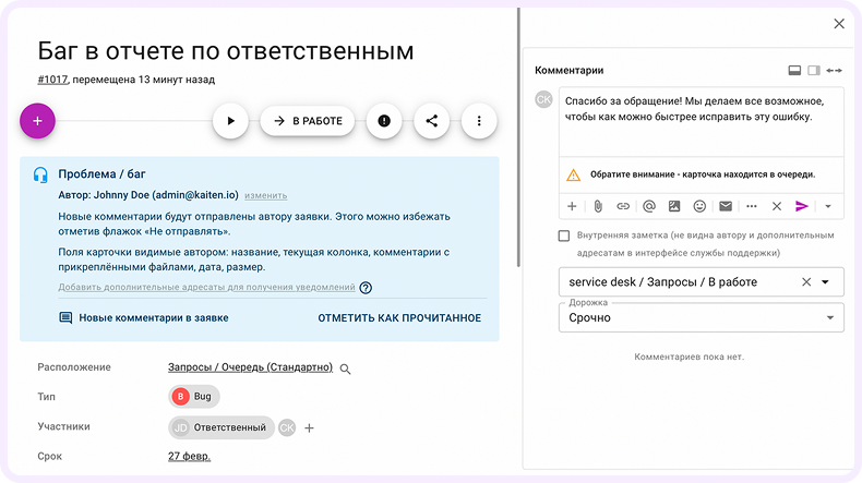 линии техподдержки