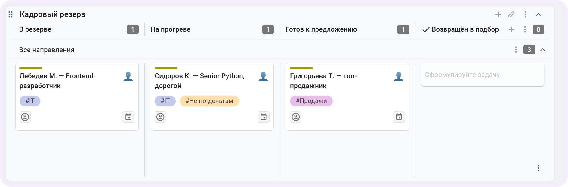 автоматизация рекрутинга