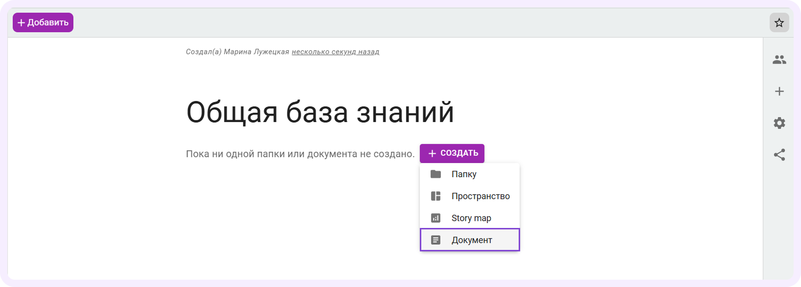 корпоративная база знаний