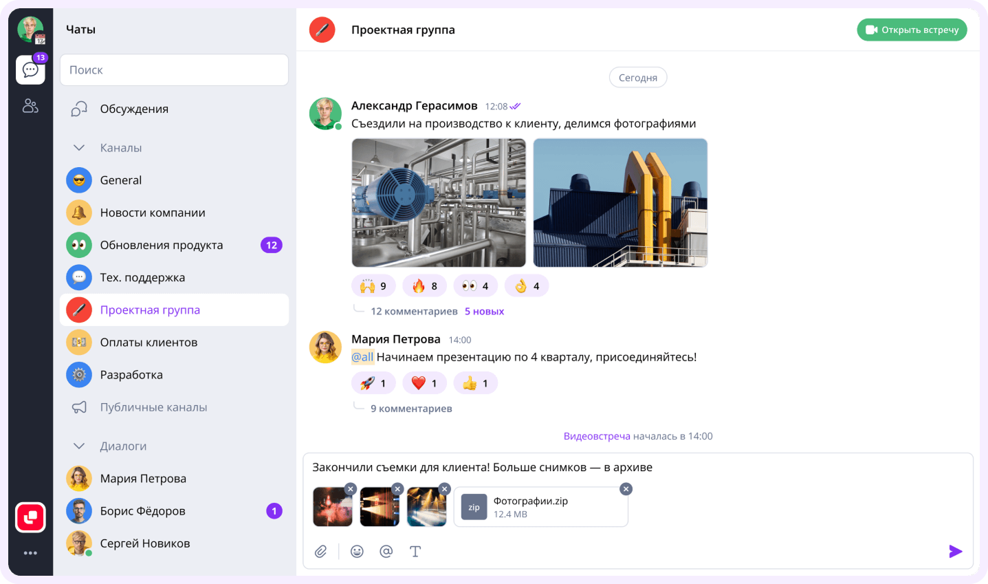 мессенджер для бизнеса