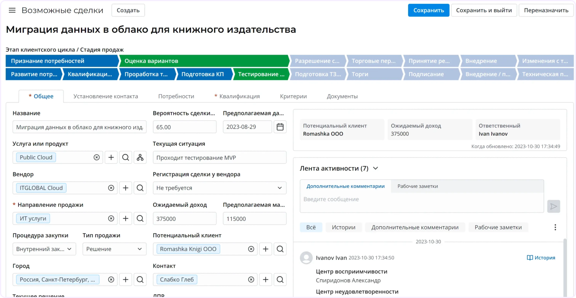 программы для управления производством