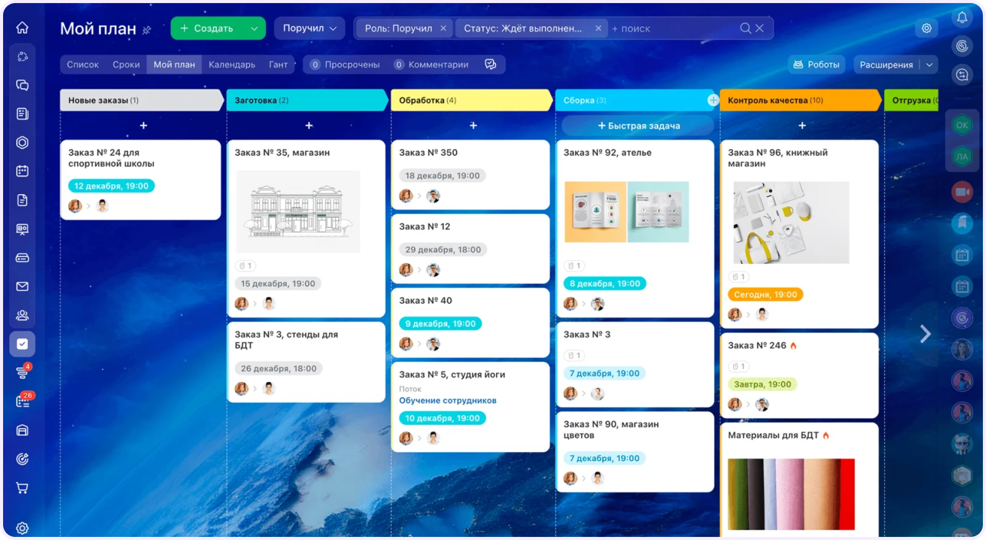 crm система для производства