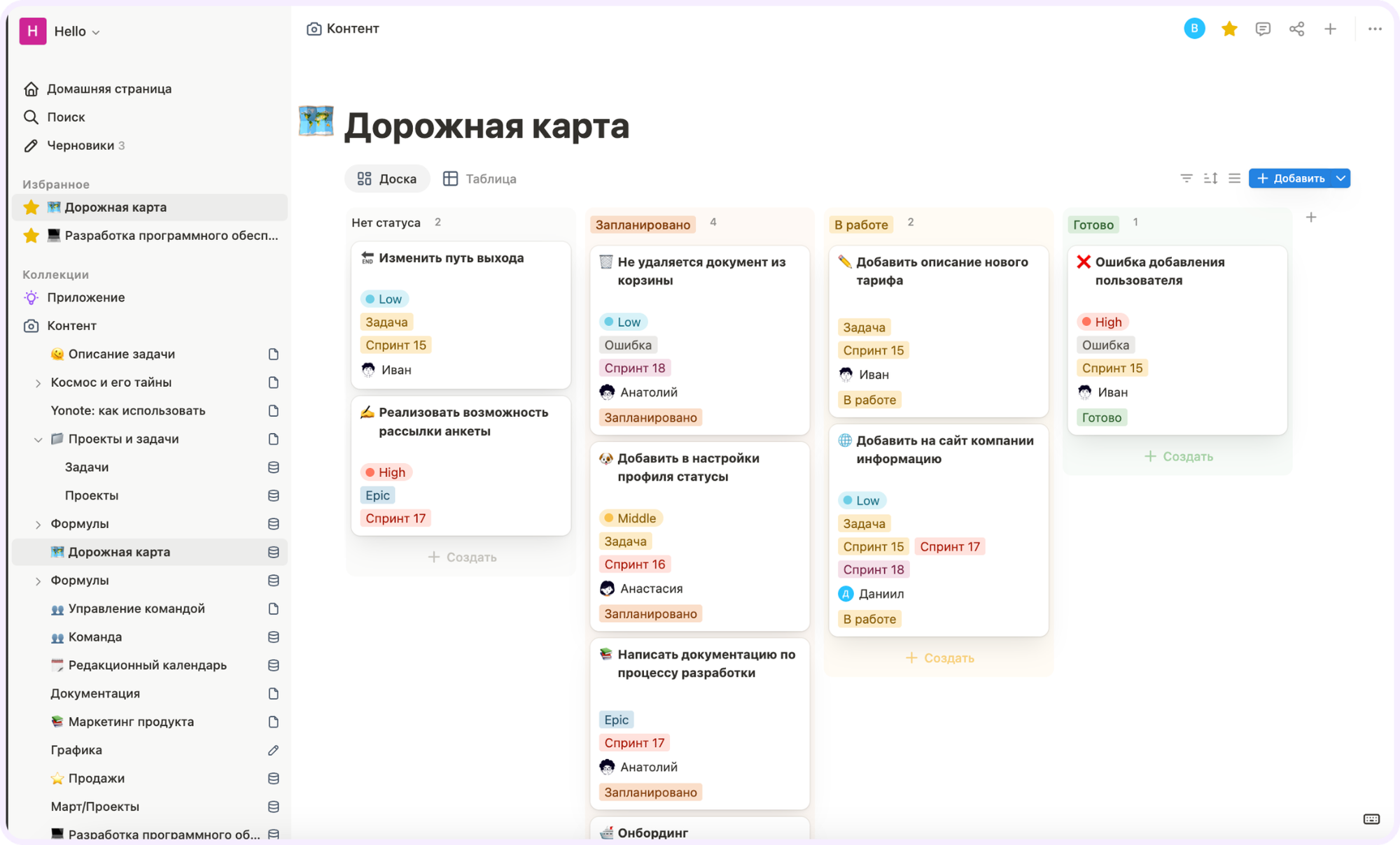 Интерфейс Yonote