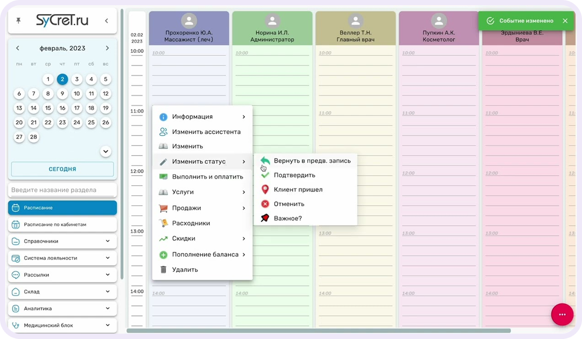 медицинские CRM