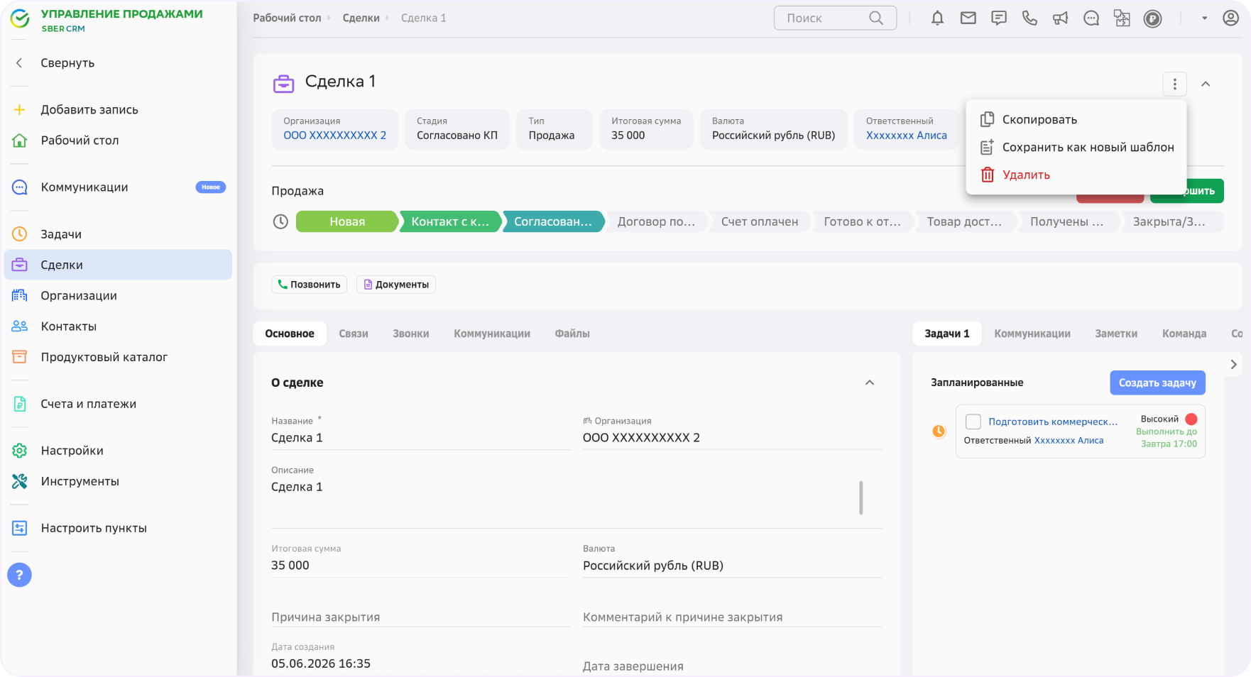 CRM для банка
