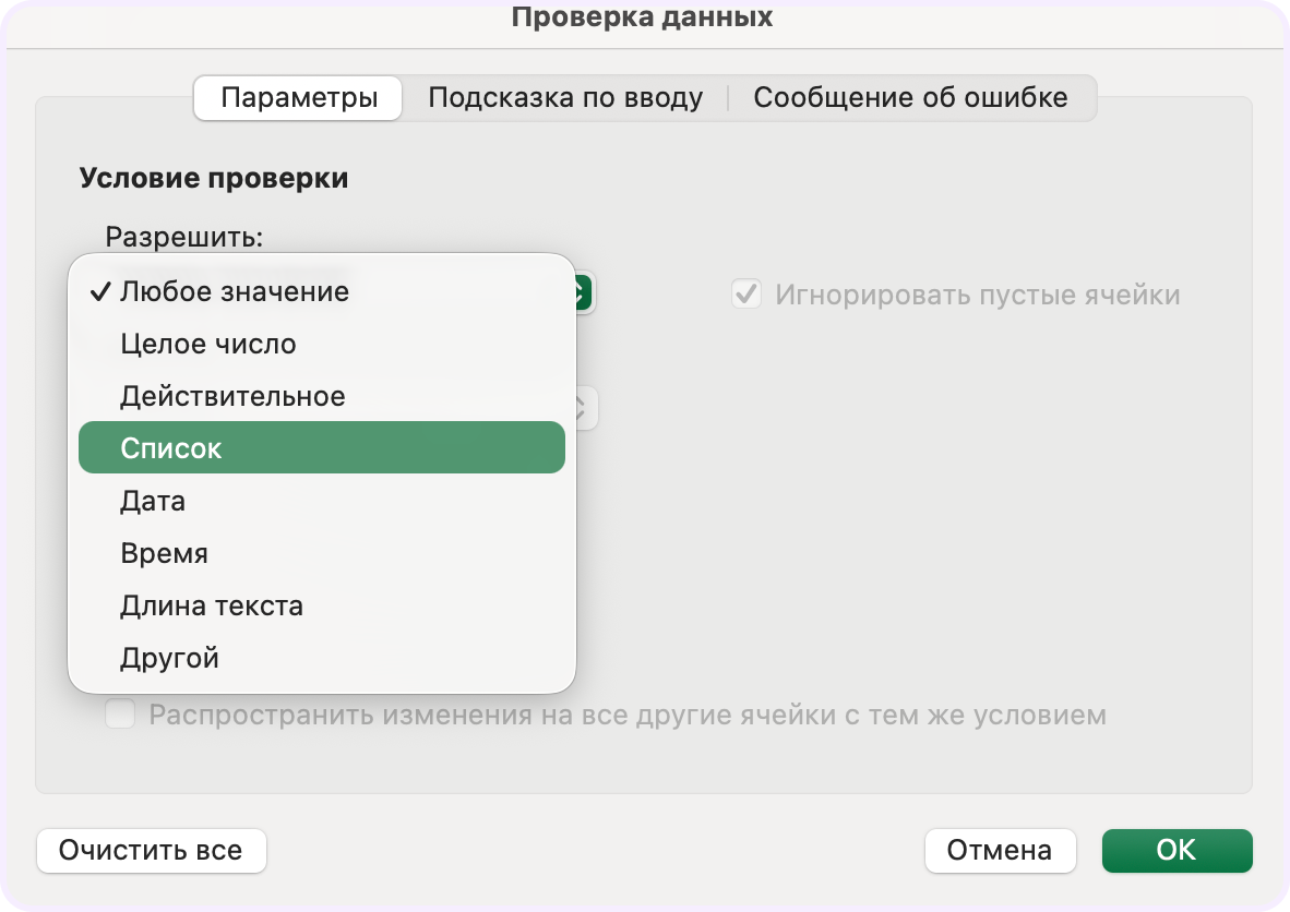 как сделать диаграмму в эксель