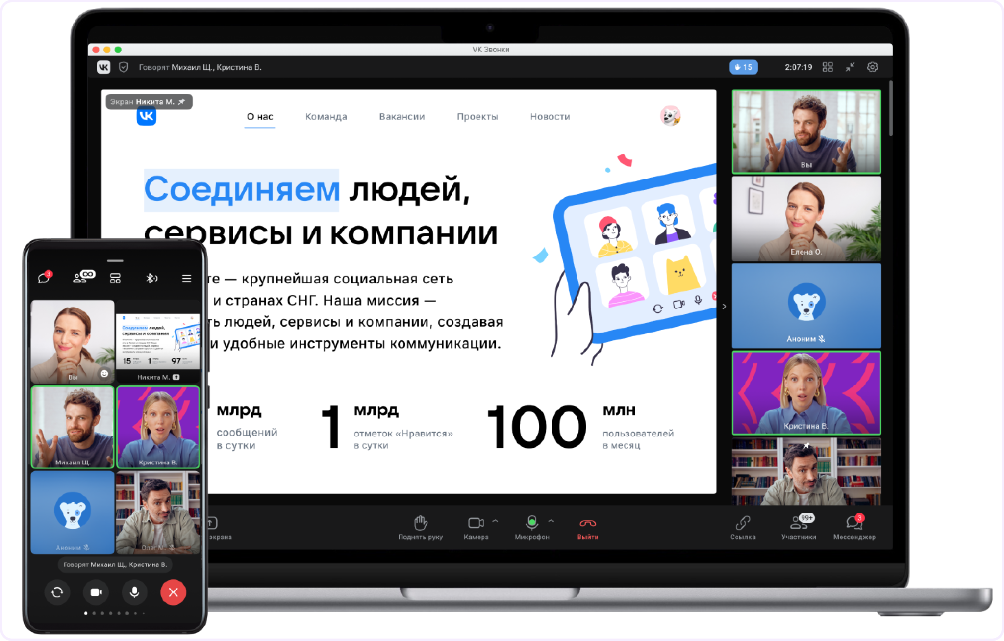 аналоги TrueConf