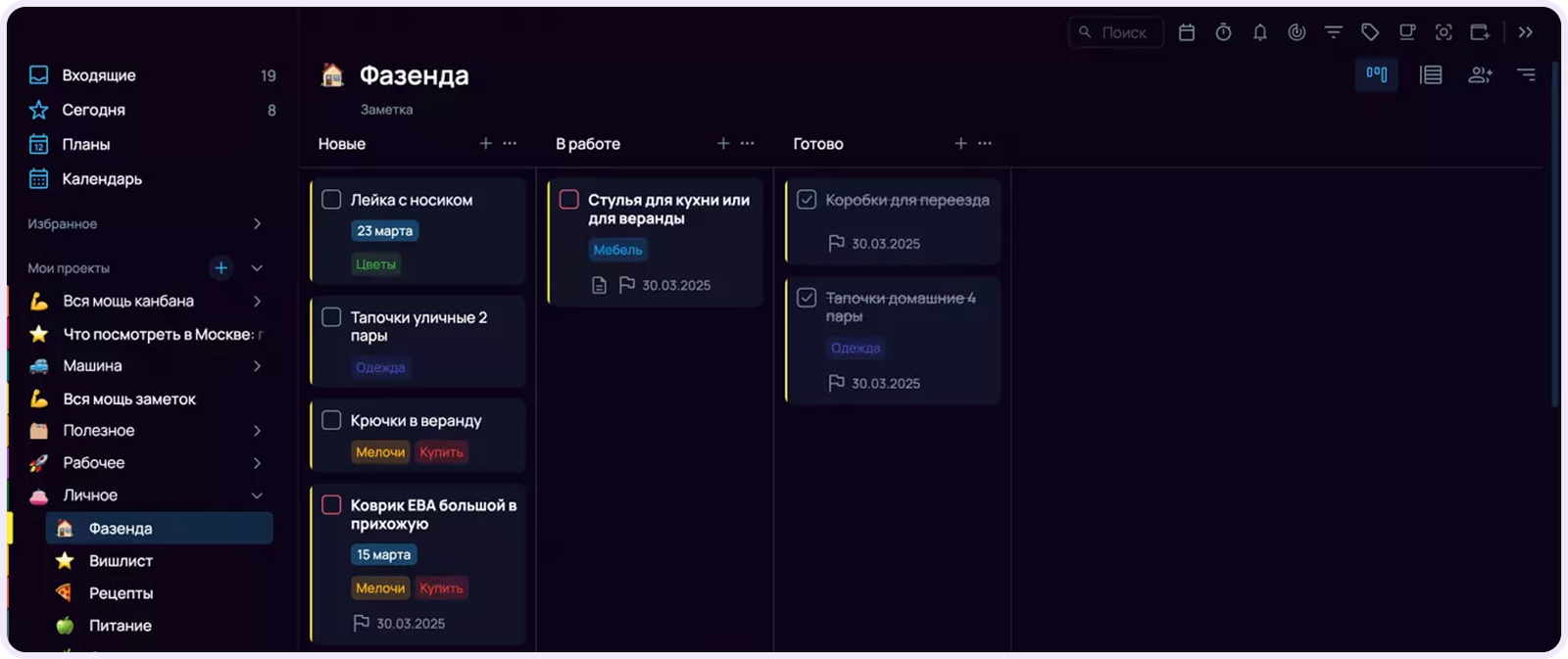 singularity app интерфейс