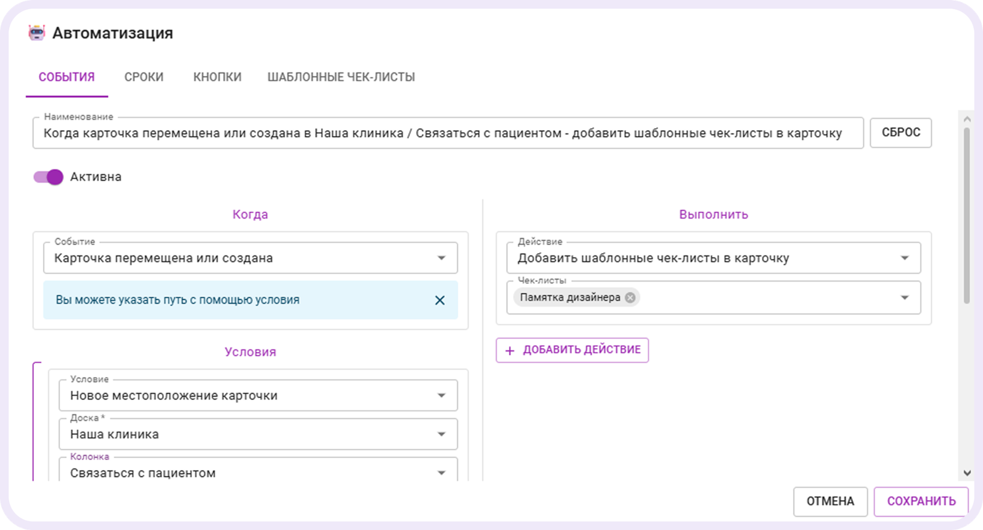 CRM для медицинского центра