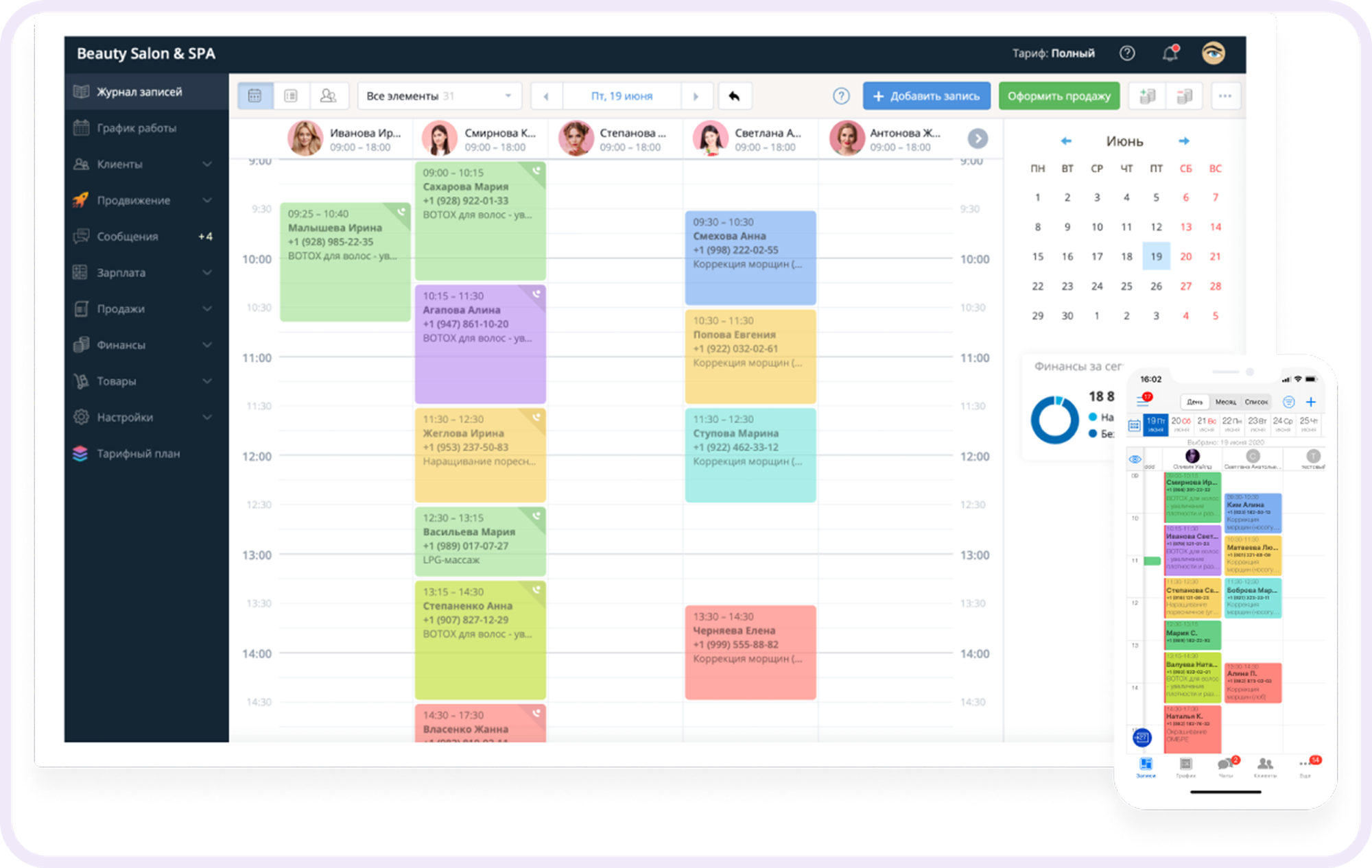 медицинские CRM