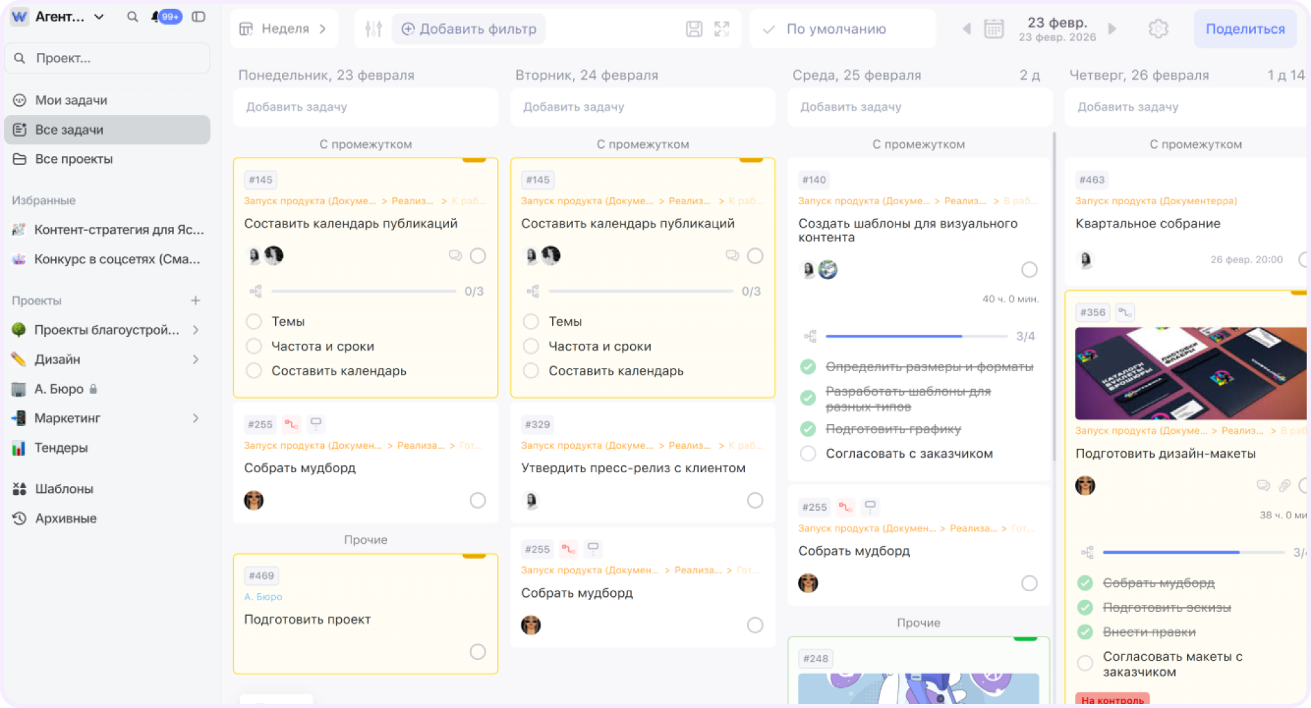 аналоги YouGile