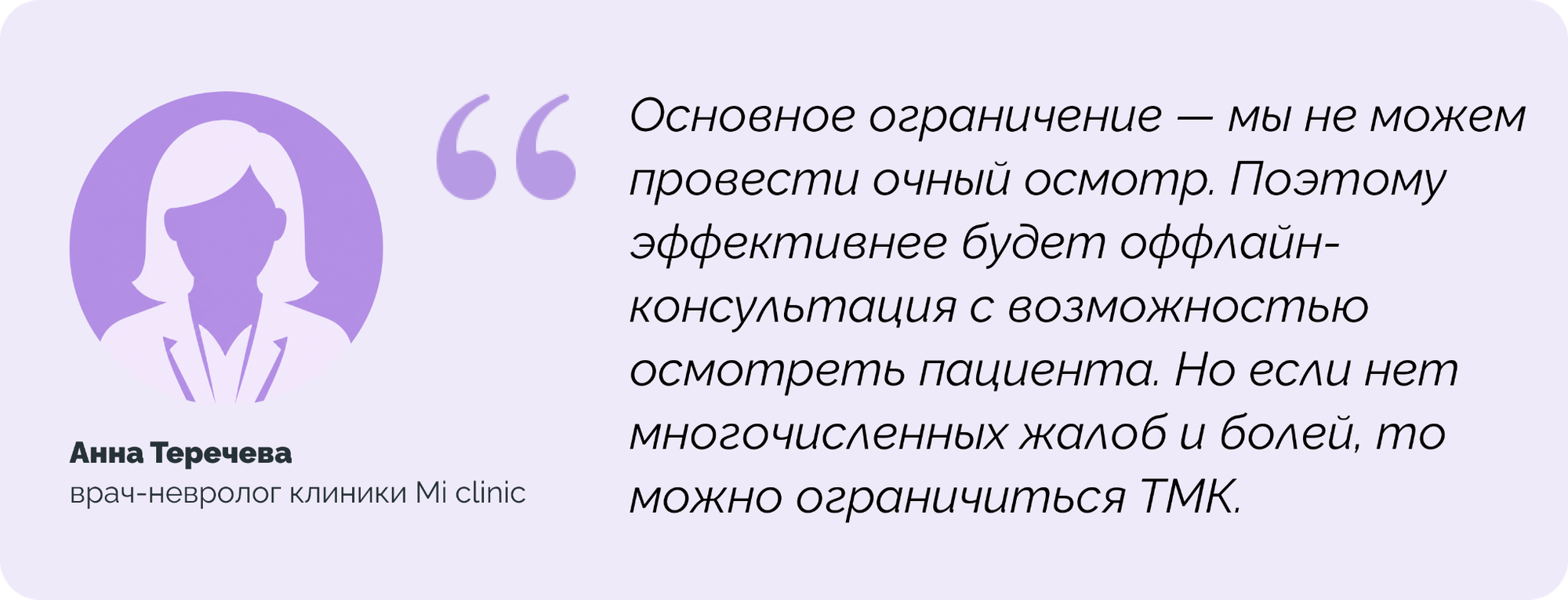 то такое телемедицина простыми словами