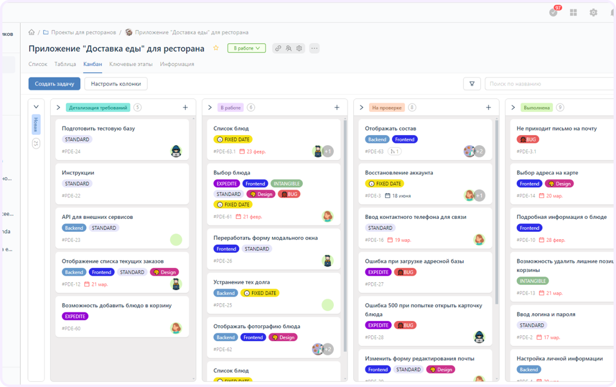 projectum интерфейс