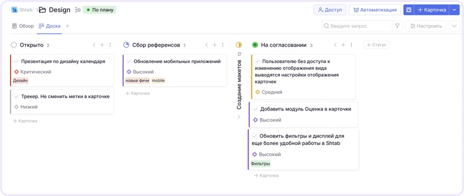 Интерфейс Shtab