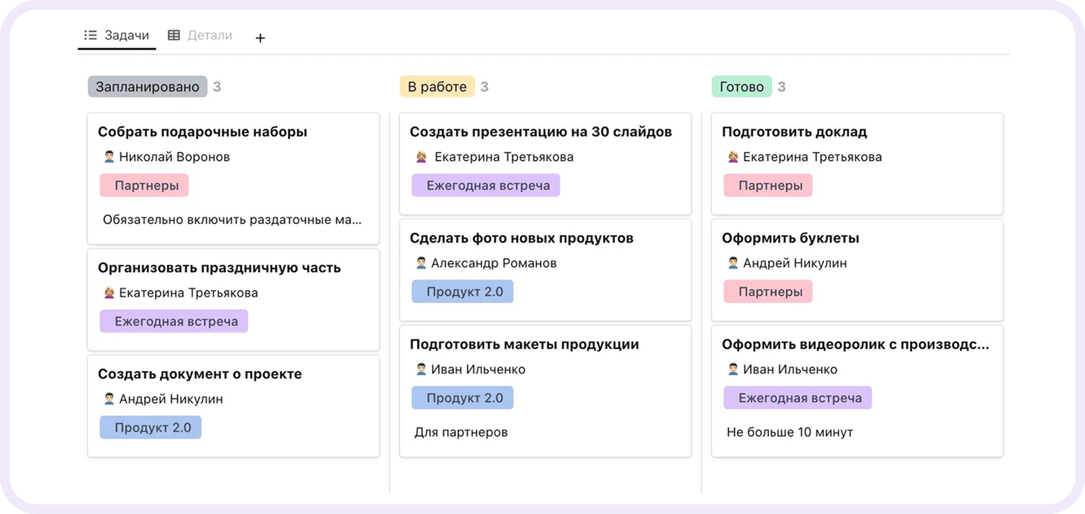 онлайн таск менеджер