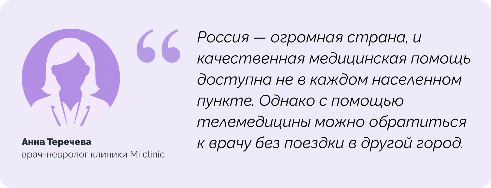 телемедицина это