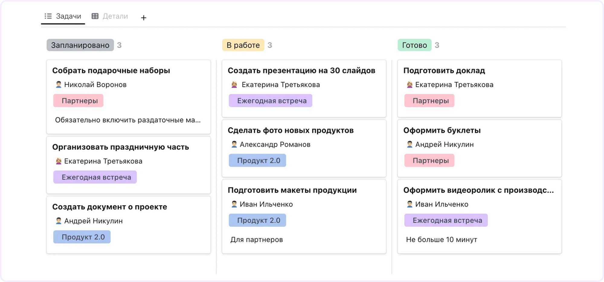 yonote интерфейс