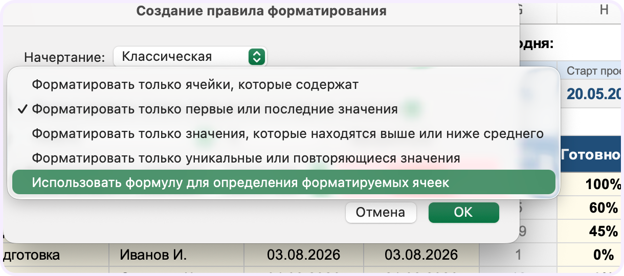 создание диаграммы Ганта в в Excel