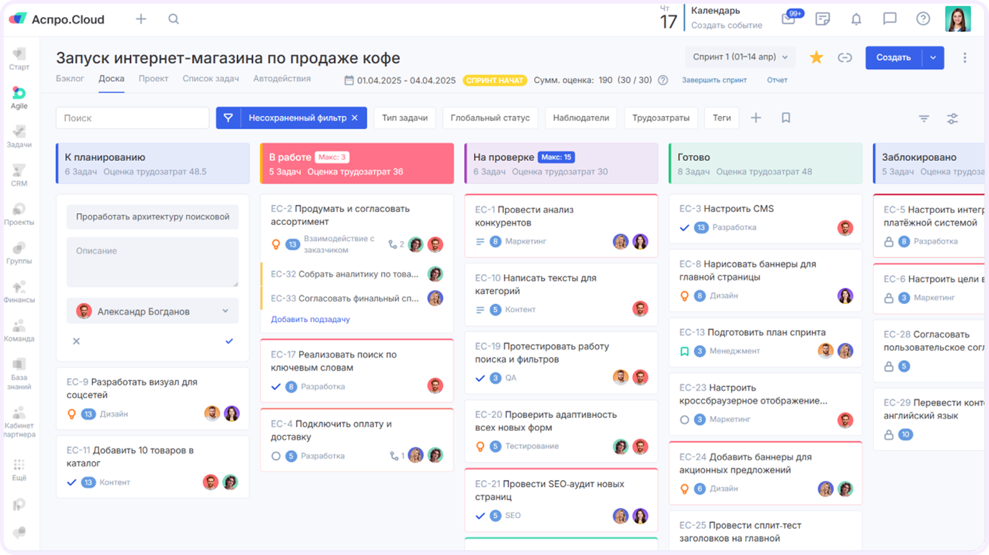 Интерфейс Аспро.Cloud