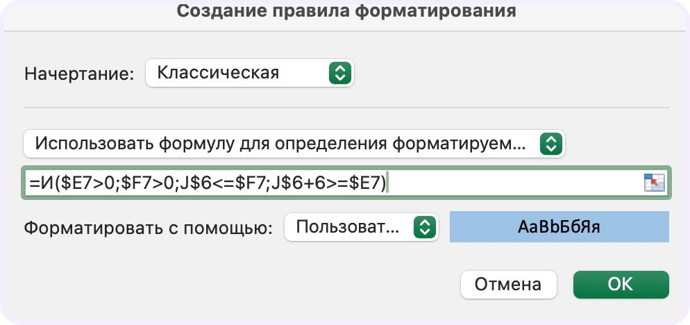 создание диаграммы Ганта в в Excel