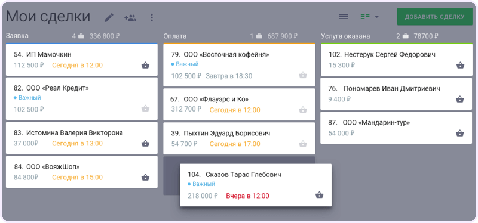 программа для туроператоров
