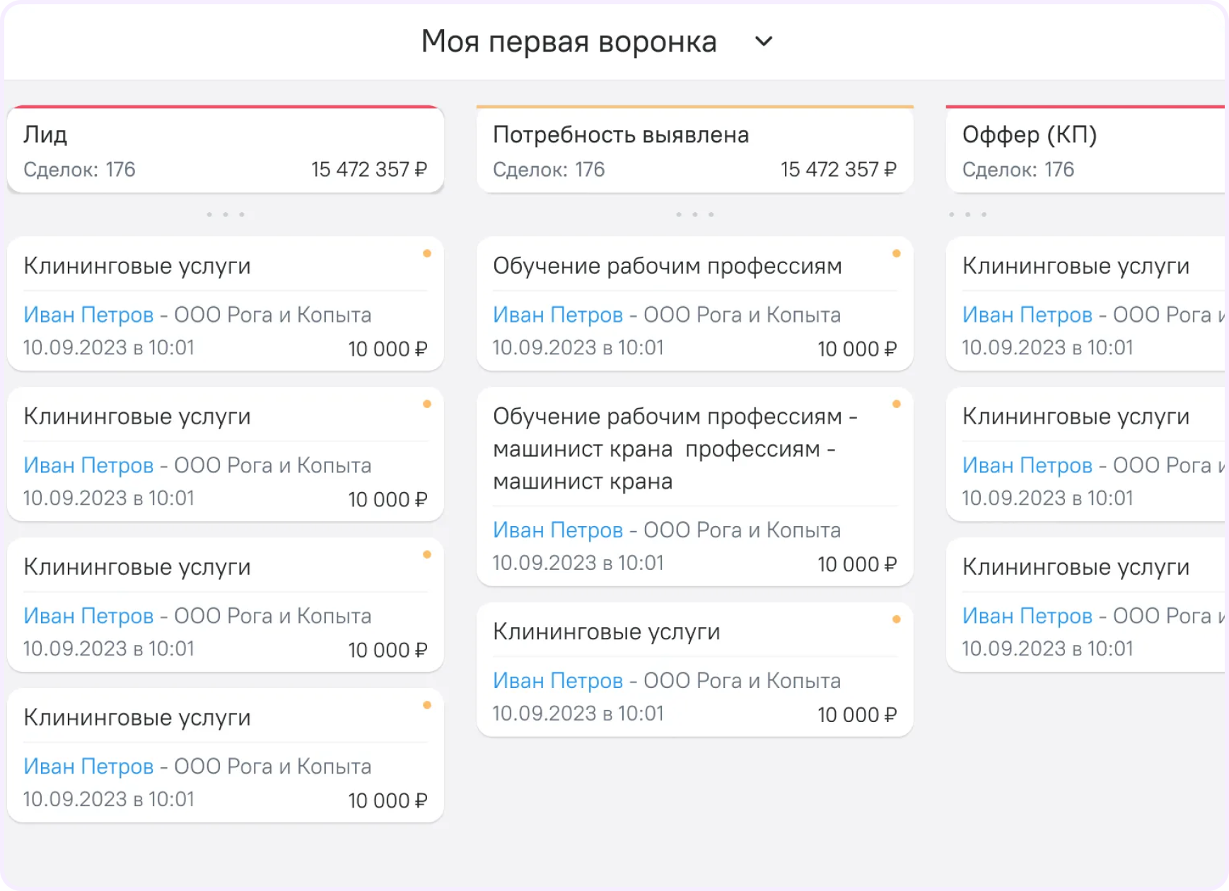 CRM для туризма