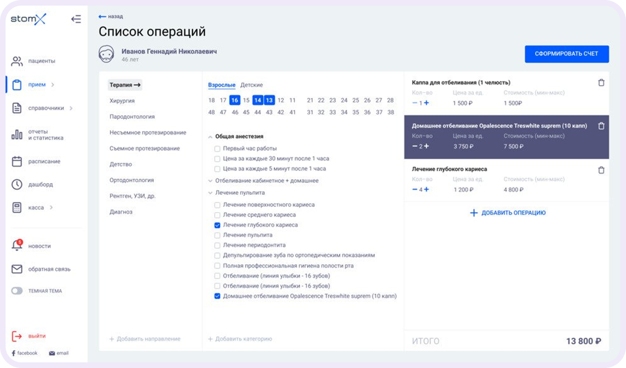 CRM для медицинского центра