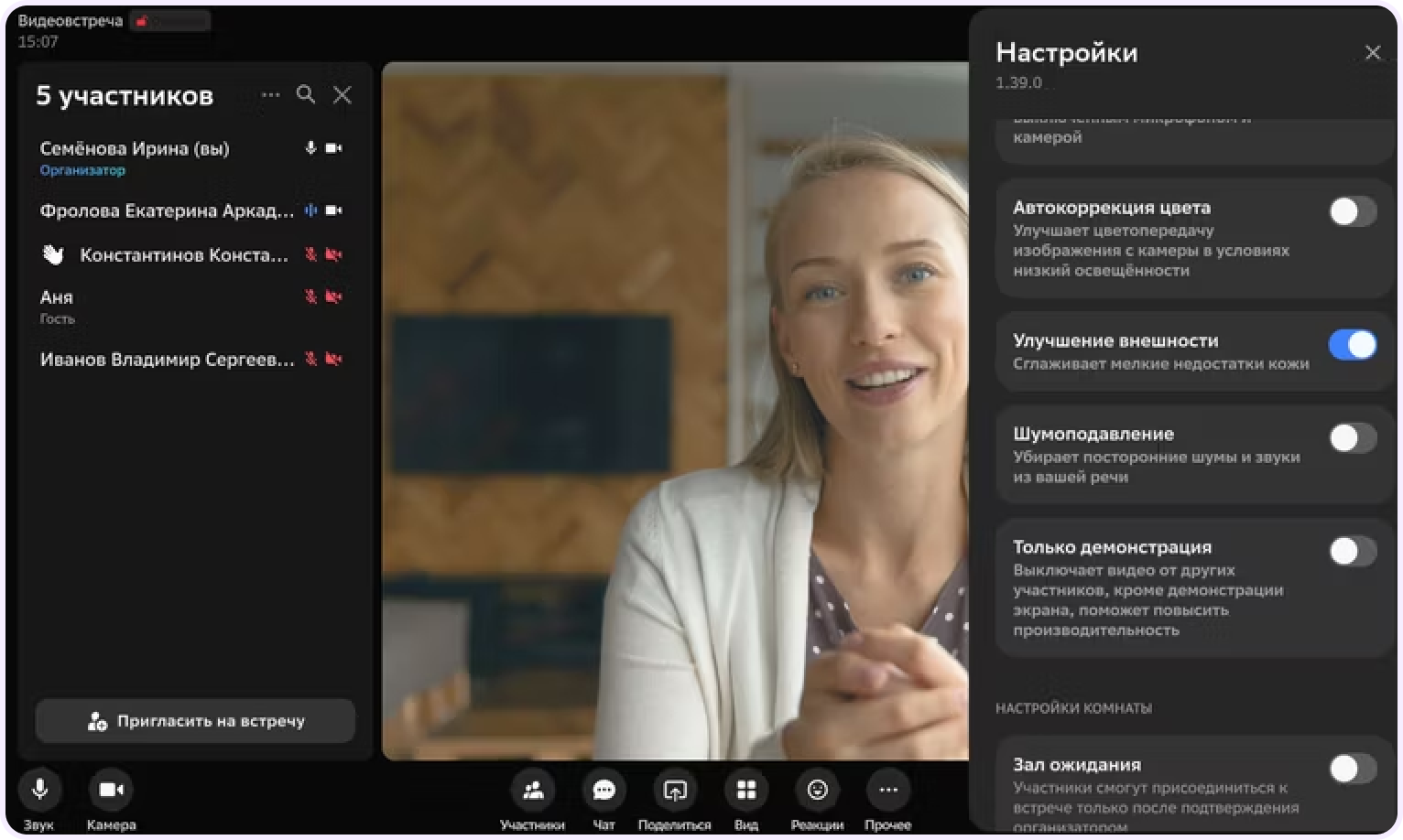 аналоги TrueConf
