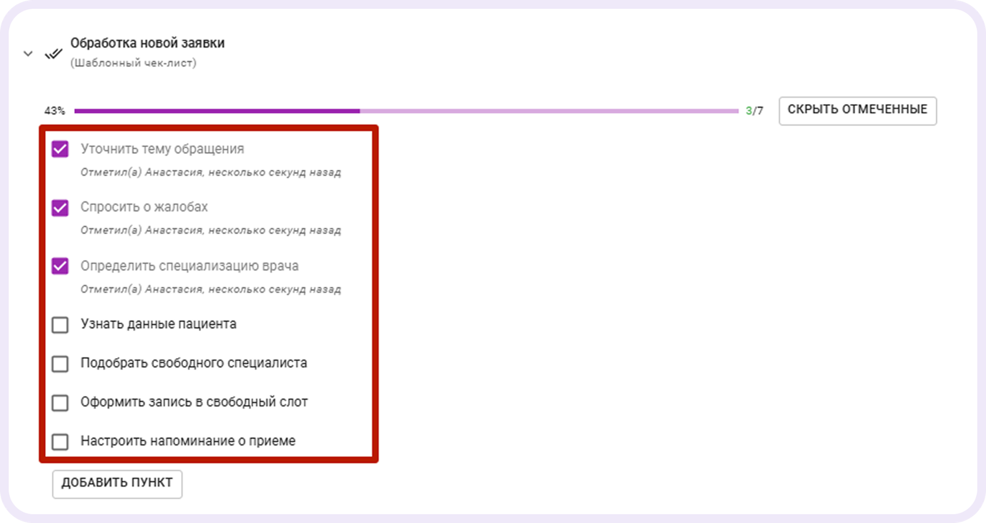 CRM для медицинского центра