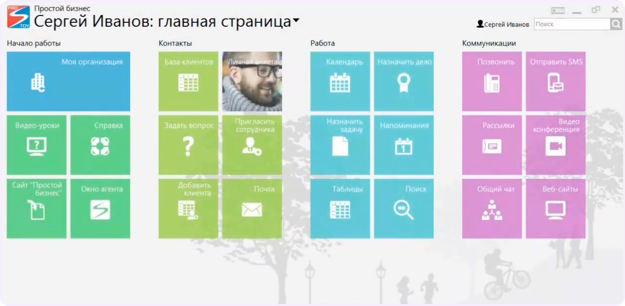 программы, похожие на Битрикс 24