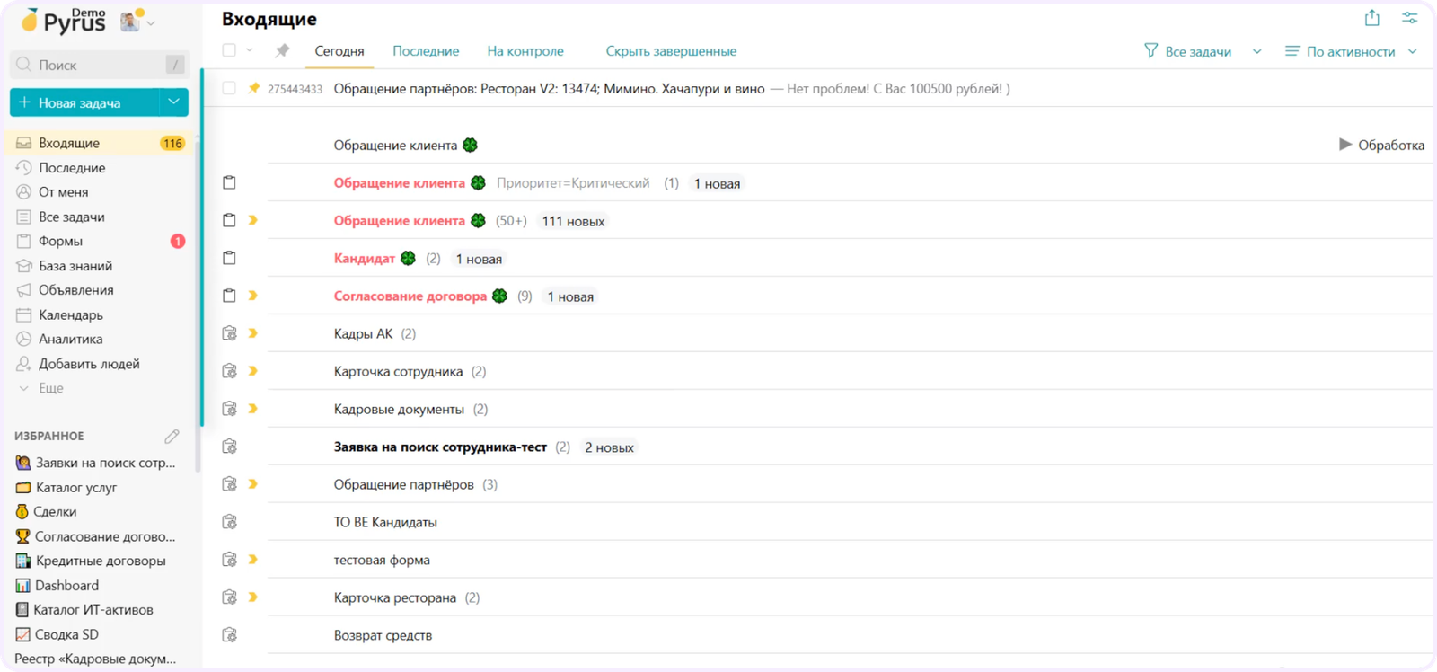 Интерфейс Pyrus