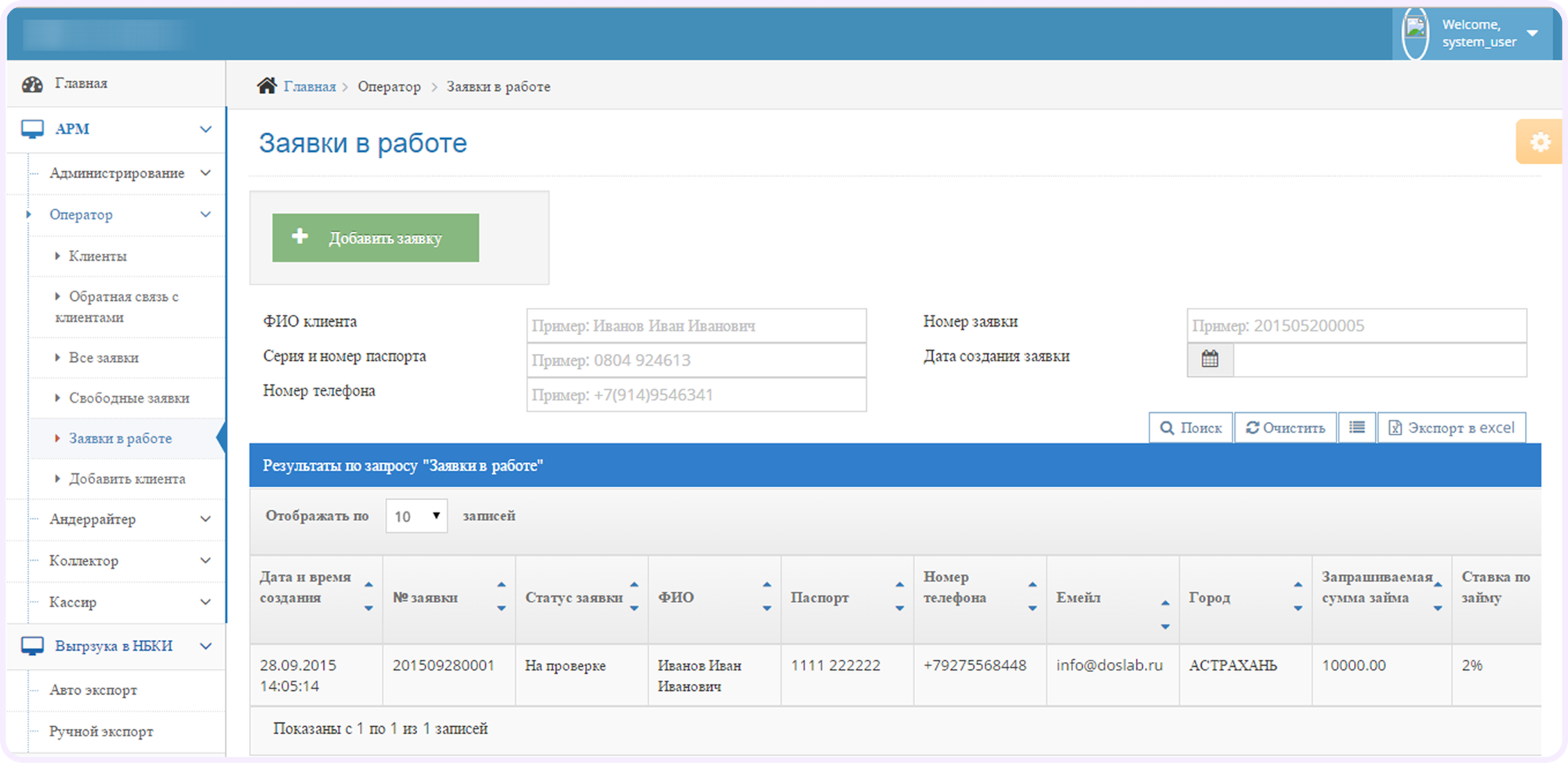 SaaS Credit