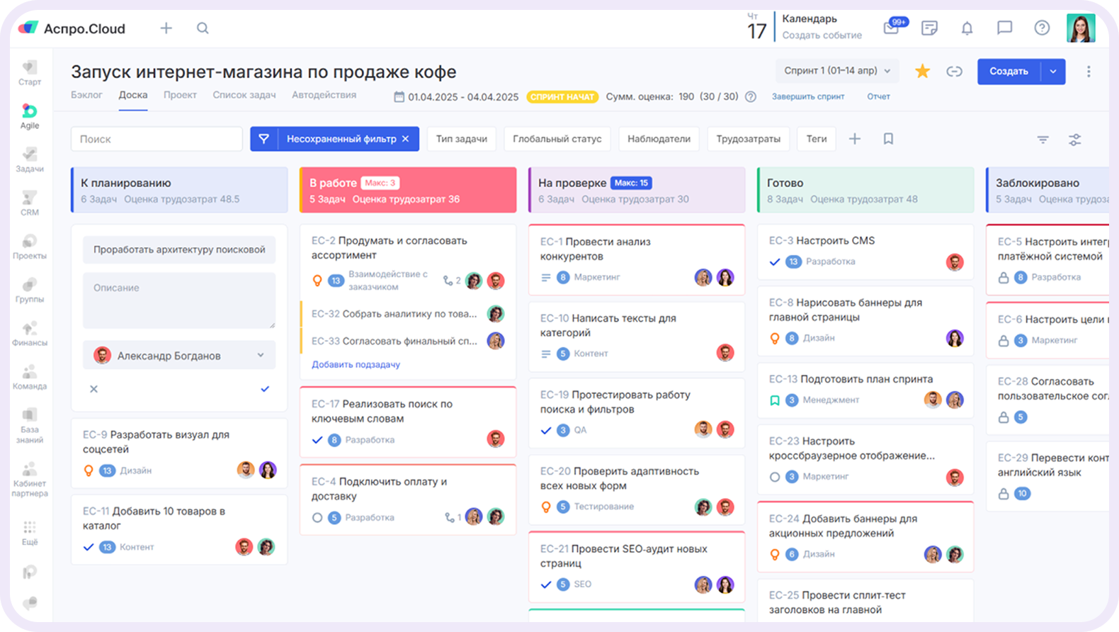 таск менеджер для команды таск менеджер для личных задач