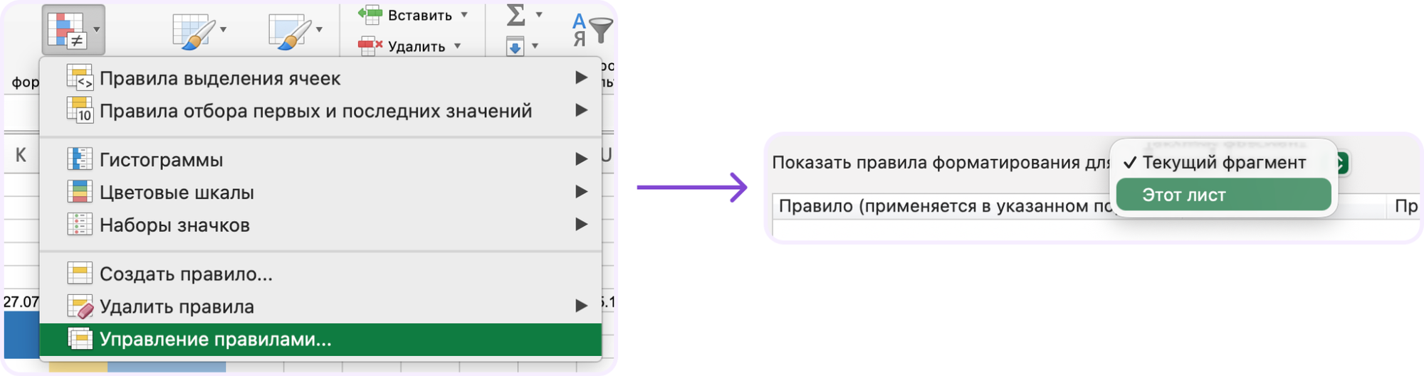 построение диаграммы Ганта в эксель