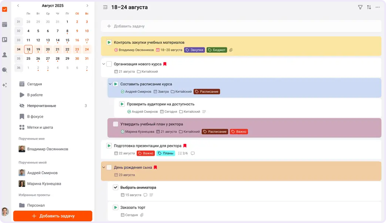 Интерфейс ЛидерТаска