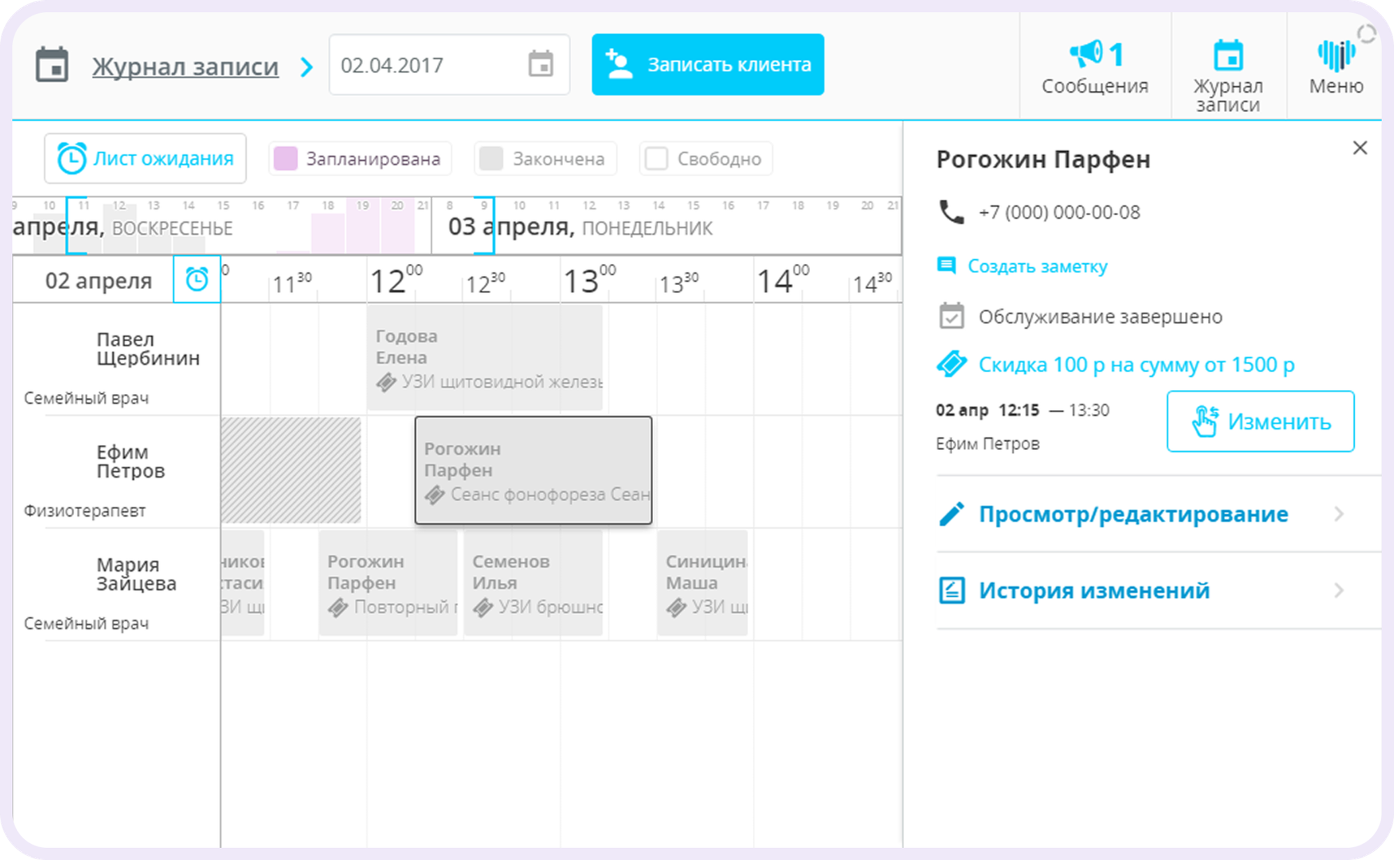 CRM для медицинских клиник
