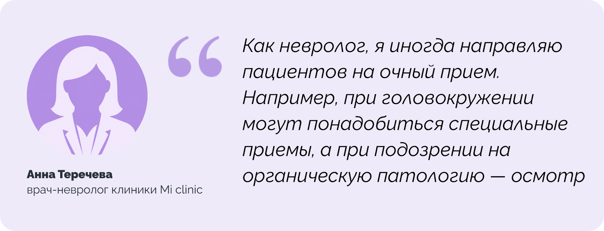 ТМК врач пациент