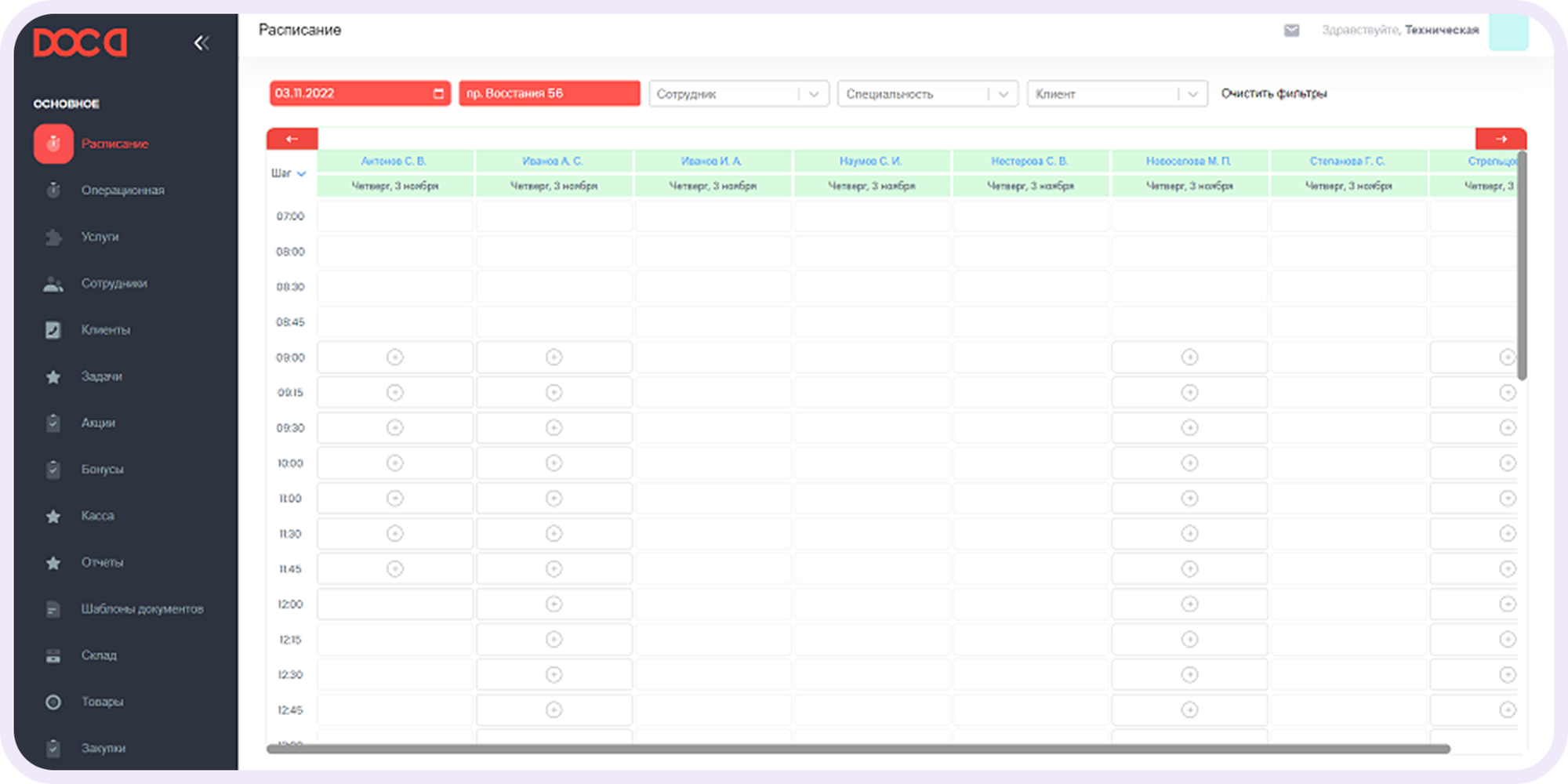 CRM для медицинских клиник