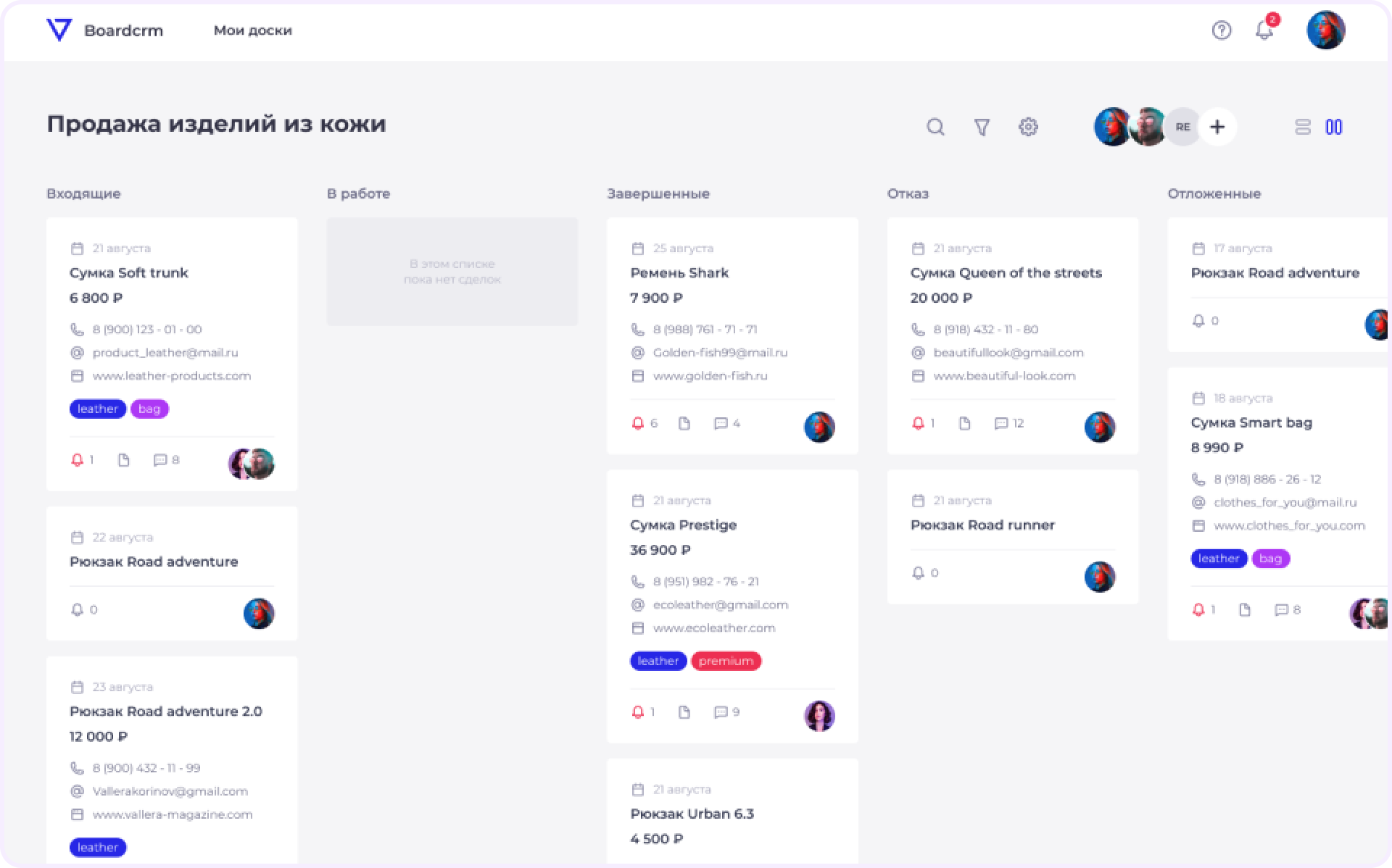 CRM-системы в туризме