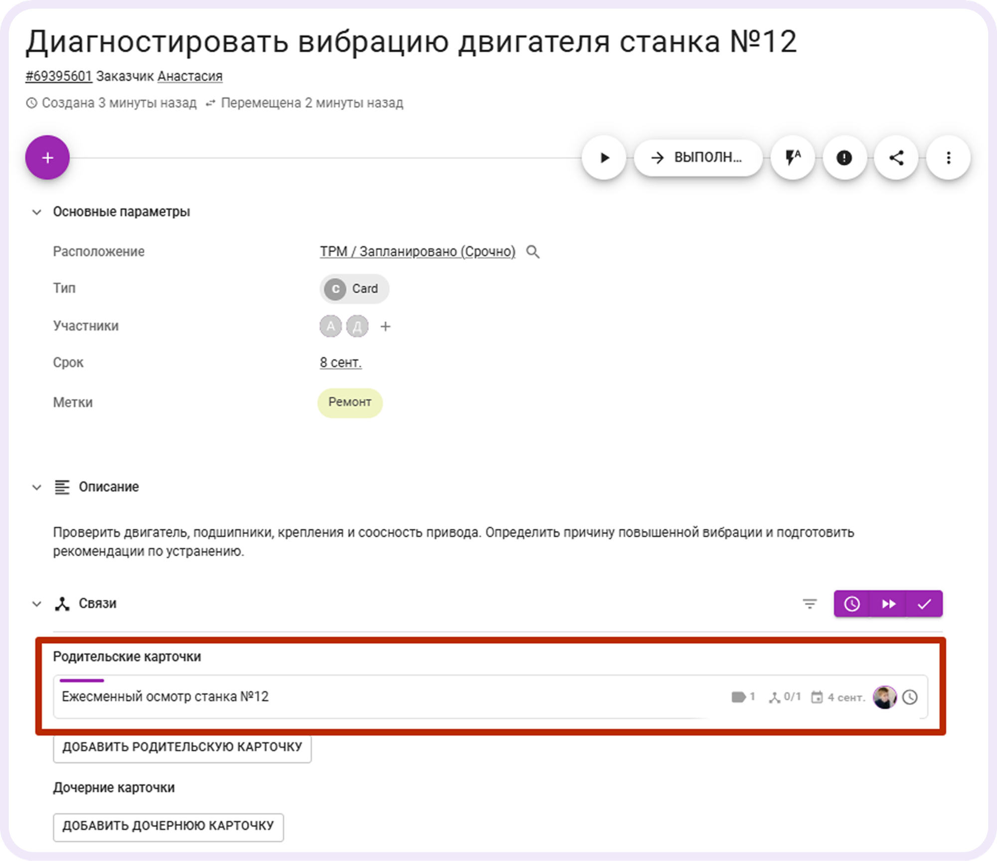 TPM — расшифровка