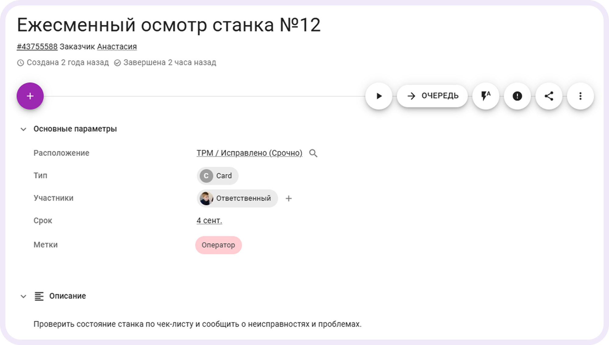 всеобщий уход за оборудованием в бережливом производстве