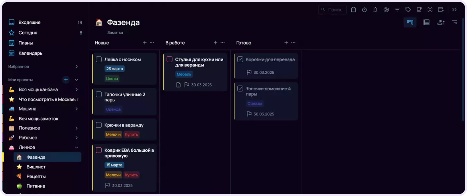 альтернатива Asana