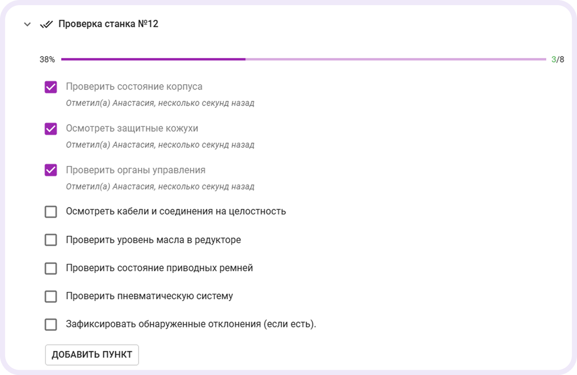 TPM в бережливом производстве